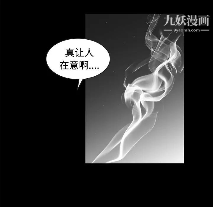 《枷锁》漫画 第34话