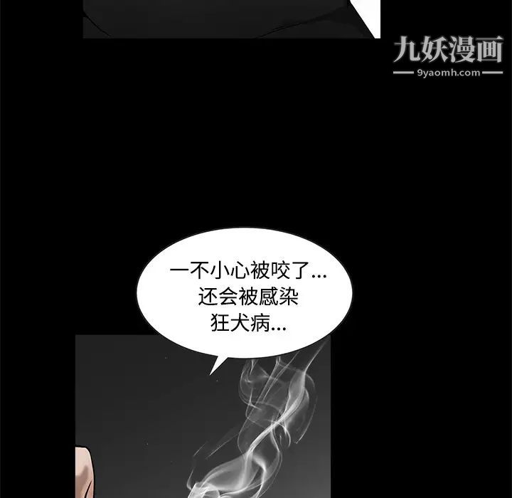 《枷锁》漫画 第34话
