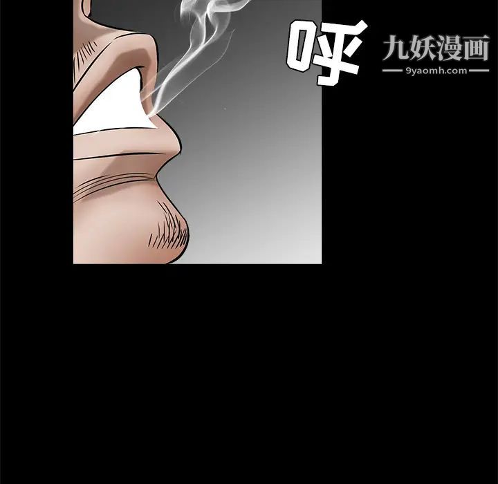 《枷锁》漫画 第34话
