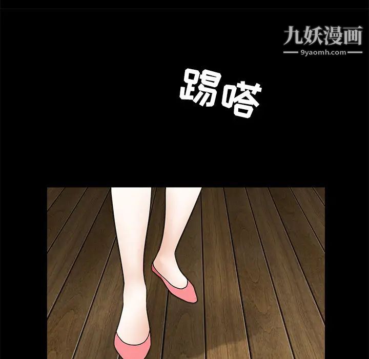 《枷锁》漫画 第34话