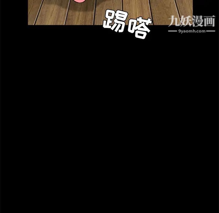 《枷锁》漫画 第34话