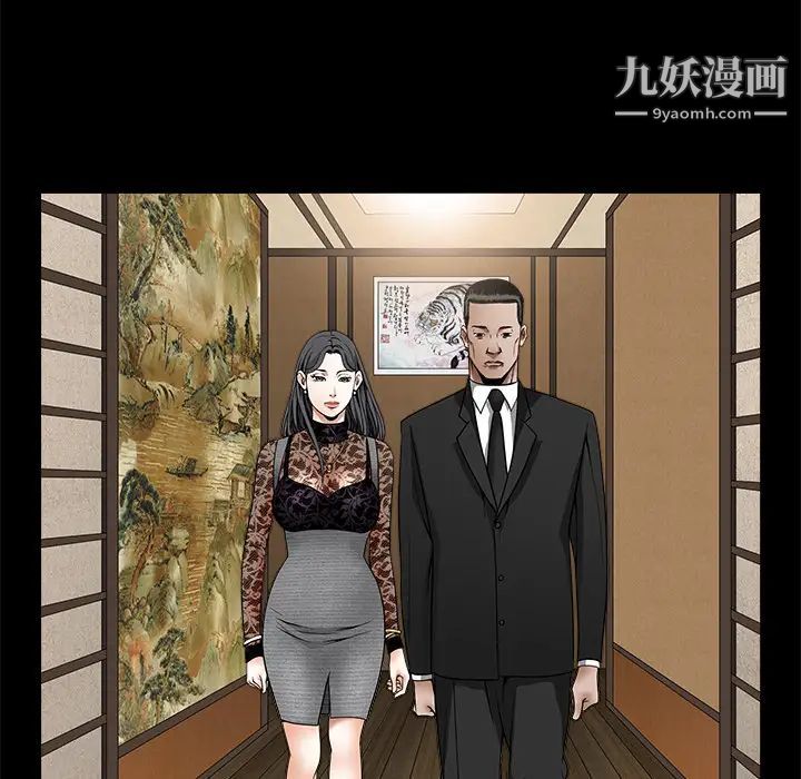 《枷锁》漫画 第34话