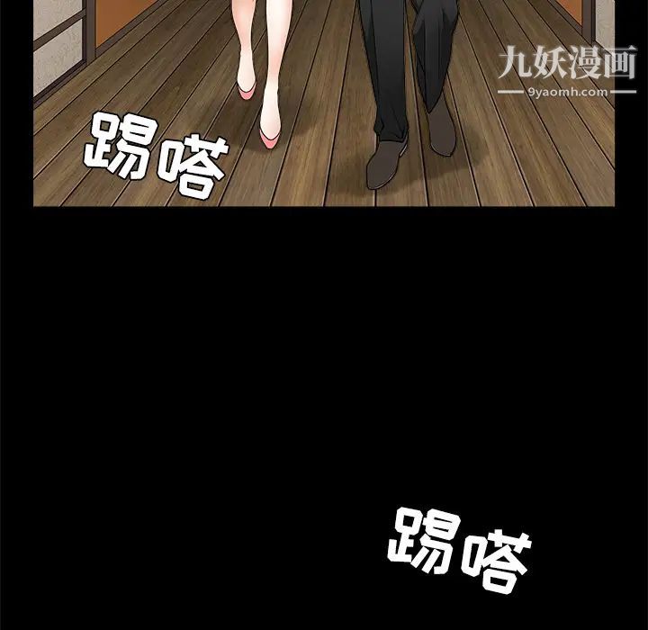 《枷锁》漫画 第34话