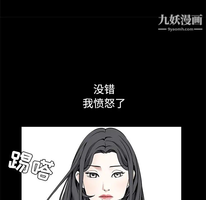 《枷锁》漫画 第34话