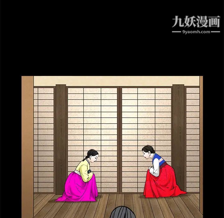 《枷锁》漫画 第34话