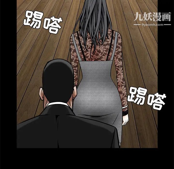 《枷锁》漫画 第34话