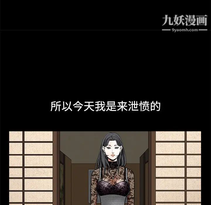 《枷锁》漫画 第34话