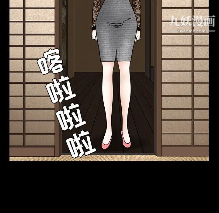 《枷锁》漫画 第34话