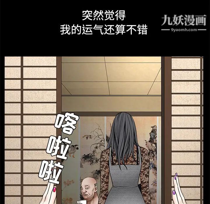 《枷锁》漫画 第34话