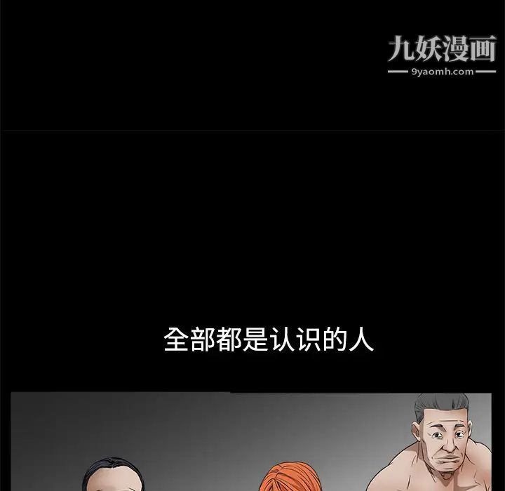 《枷锁》漫画 第34话