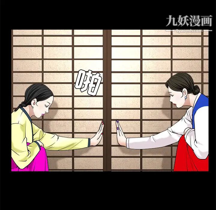 《枷锁》漫画 第34话