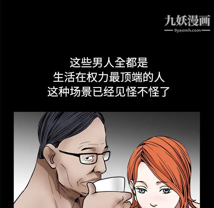 《枷锁》漫画 第34话
