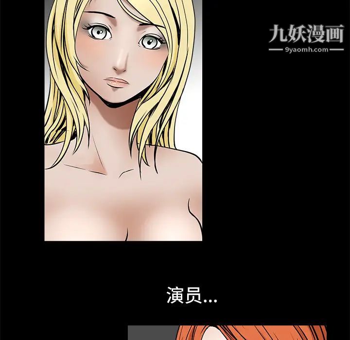 《枷锁》漫画 第34话