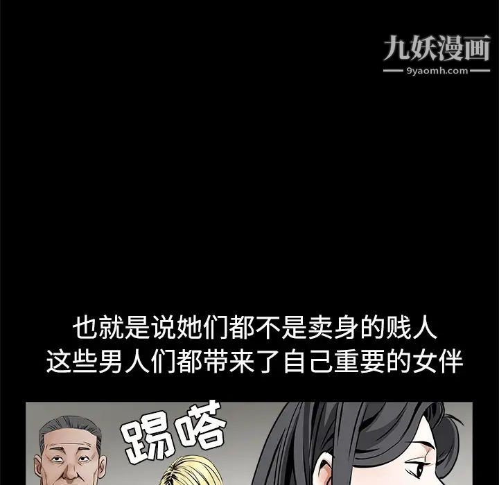 《枷锁》漫画 第34话