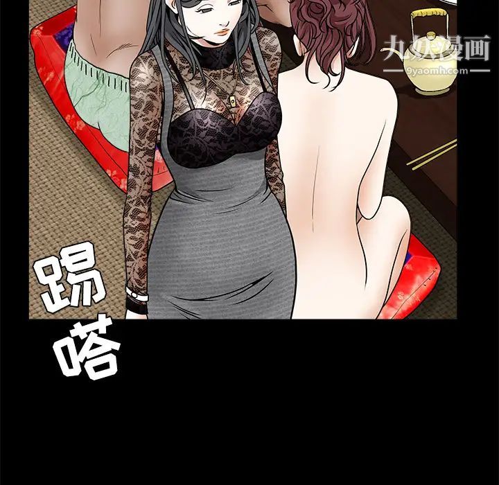 《枷锁》漫画 第34话
