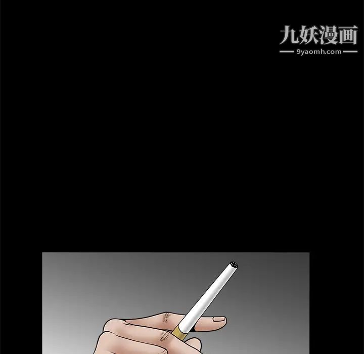《枷锁》漫画 第34话