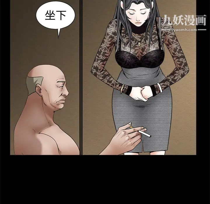《枷锁》漫画 第34话