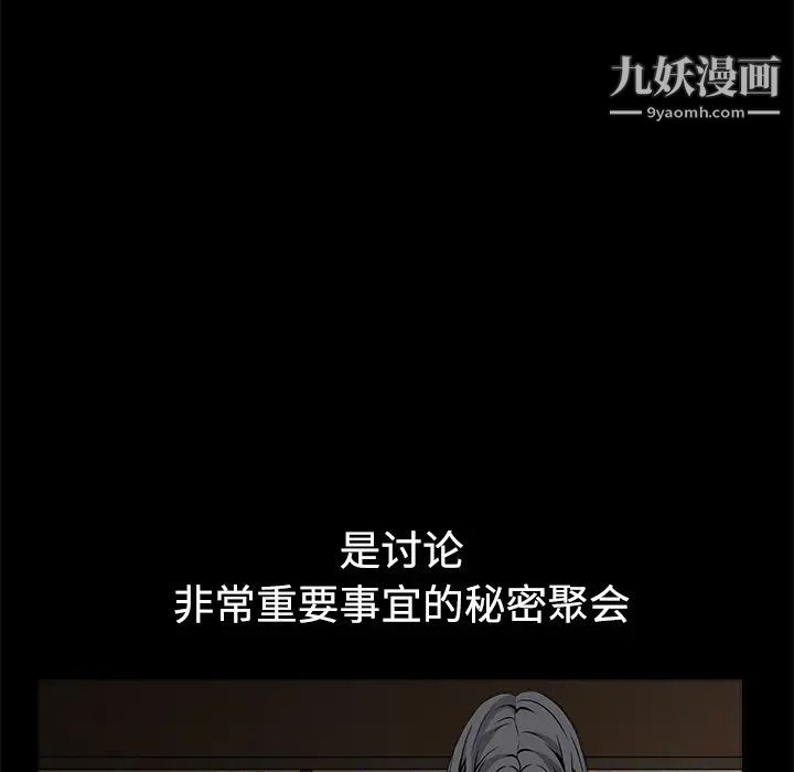 《枷锁》漫画 第34话