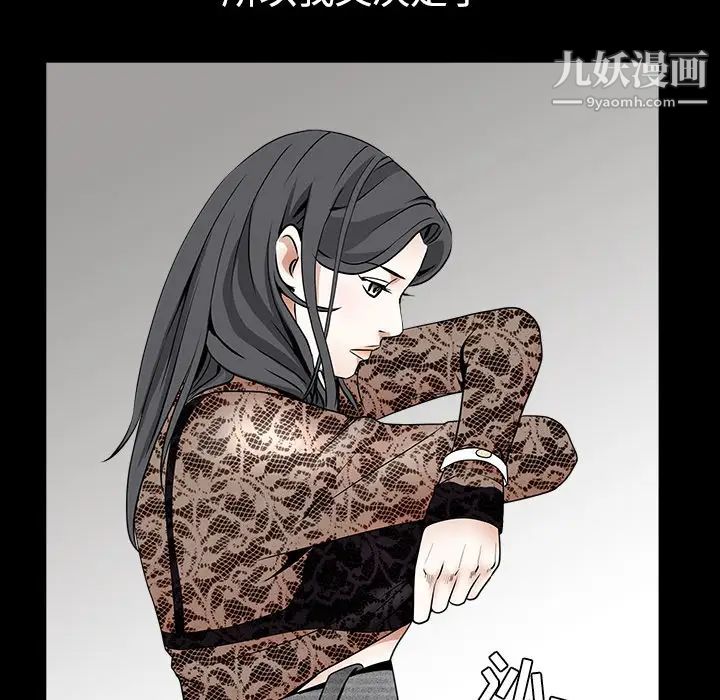 《枷锁》漫画 第34话
