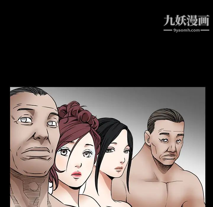 《枷锁》漫画 第34话