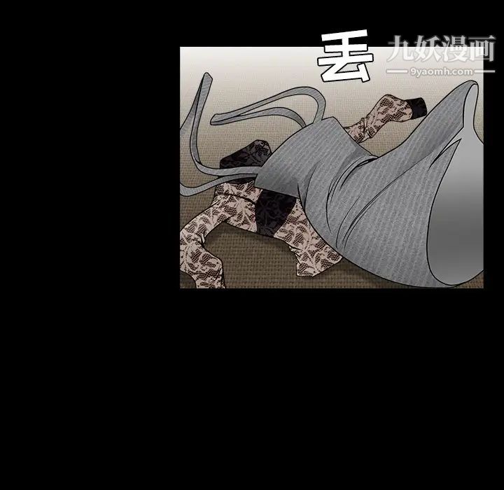 《枷锁》漫画 第34话