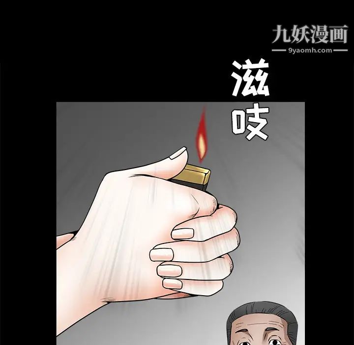 《枷锁》漫画 第34话