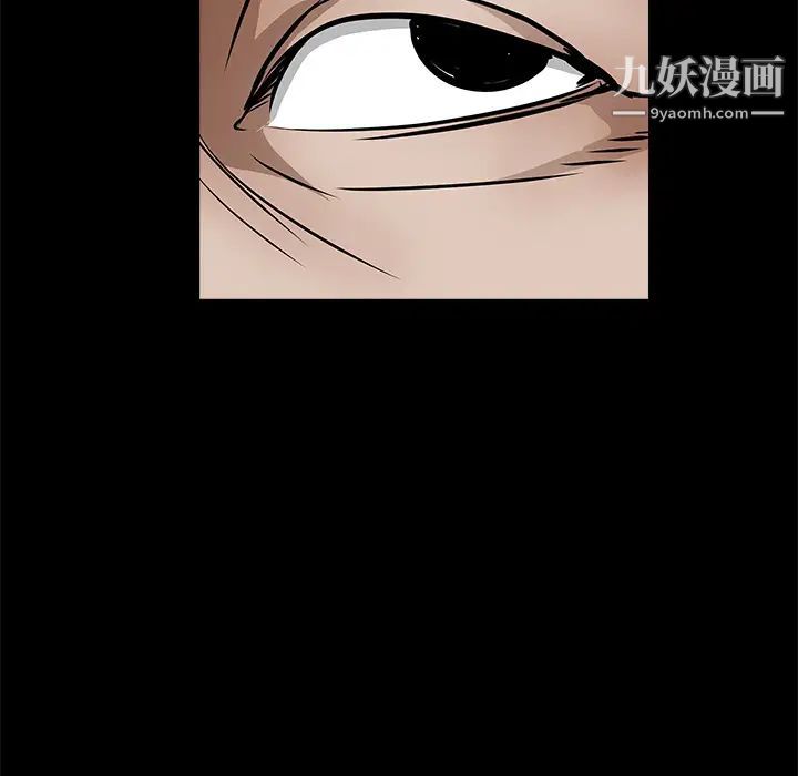 《枷锁》漫画 第34话