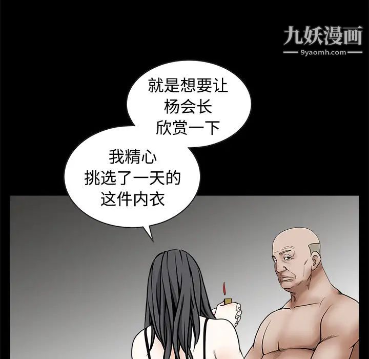 《枷锁》漫画 第34话