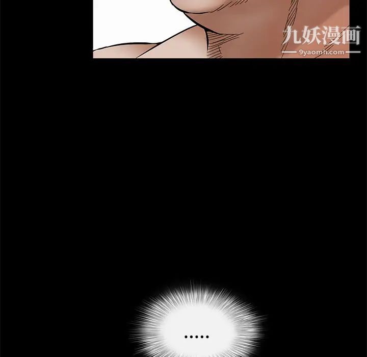 《枷锁》漫画 第34话