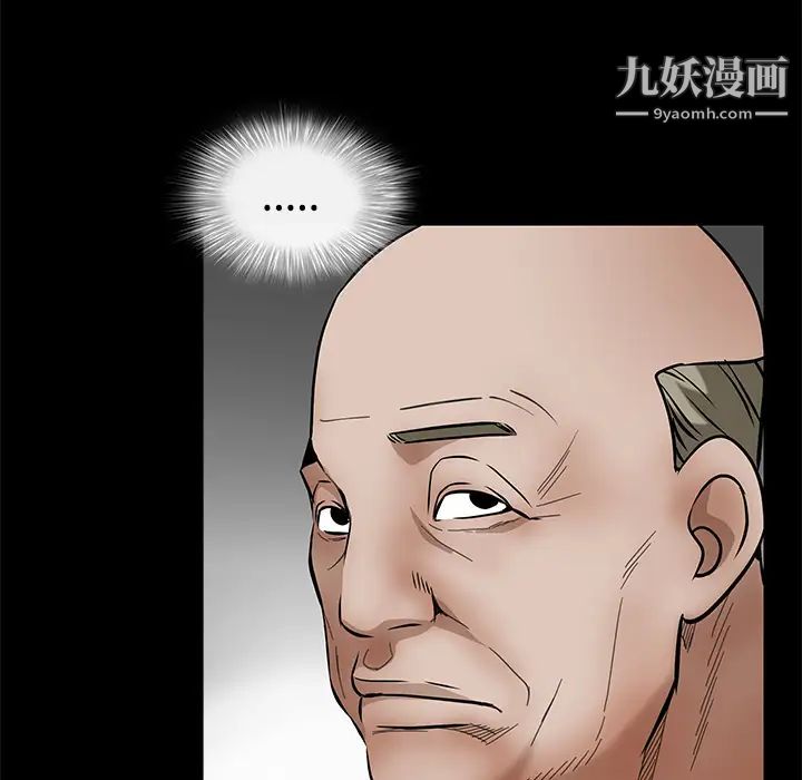 《枷锁》漫画 第34话