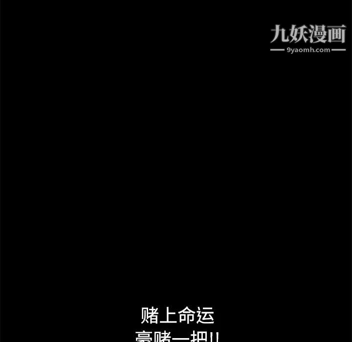 《枷锁》漫画 第34话