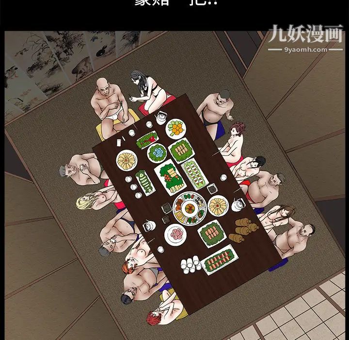《枷锁》漫画 第34话
