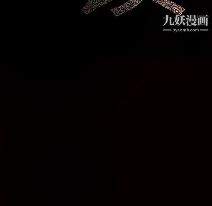 《枷锁》漫画 第34话