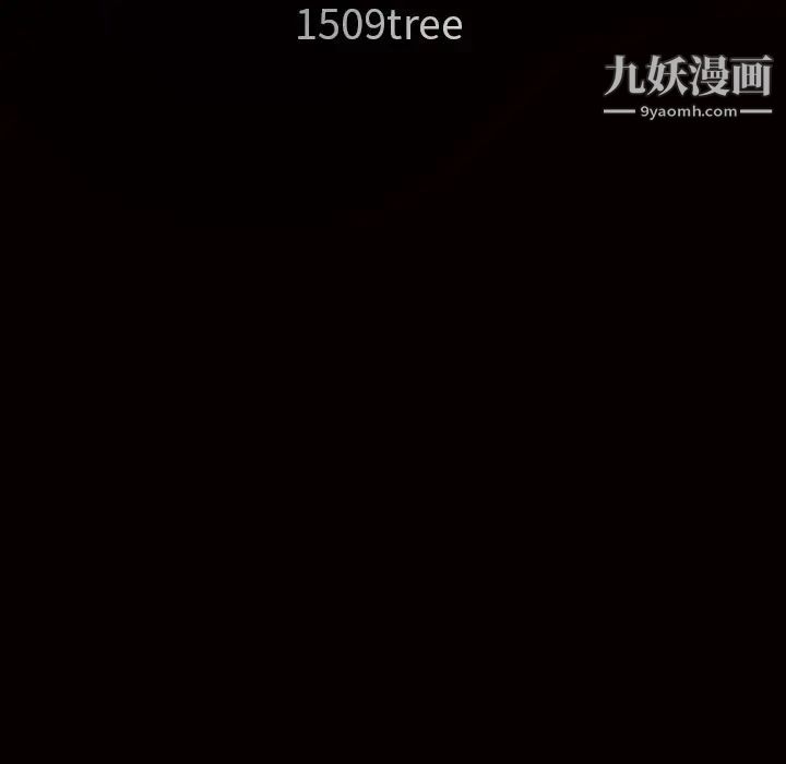 《枷锁》漫画 第34话
