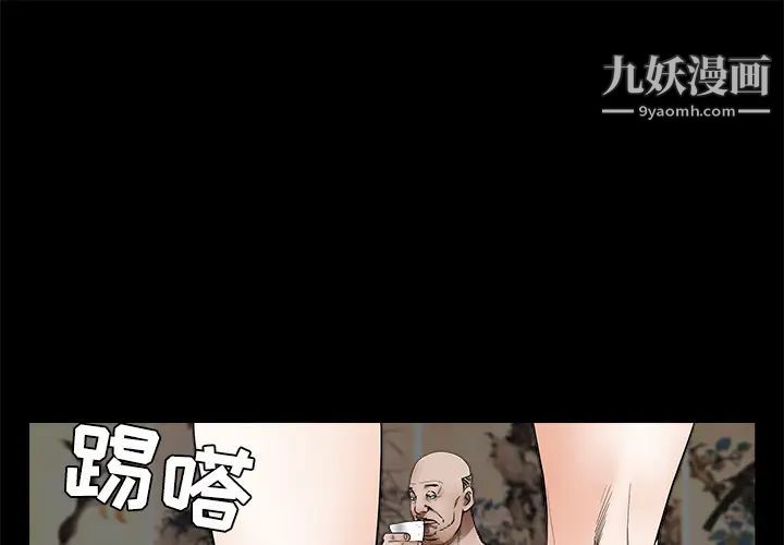 《枷锁》漫画 第35话