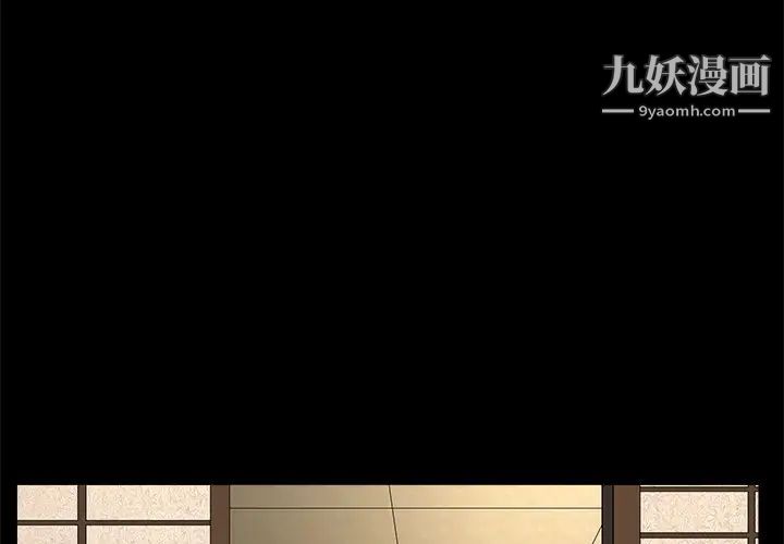《枷锁》漫画 第35话