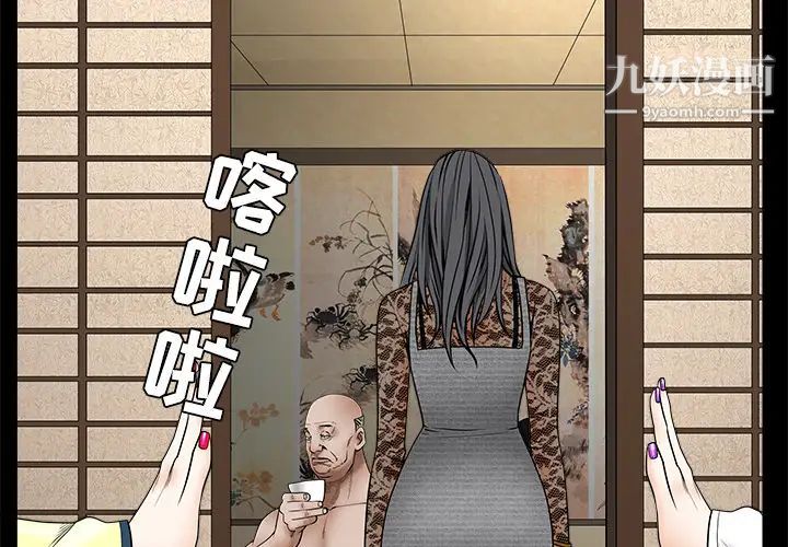 《枷锁》漫画 第35话