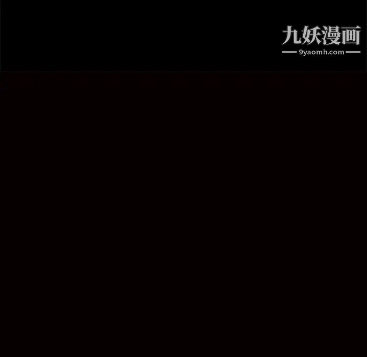 《枷锁》漫画 第35话