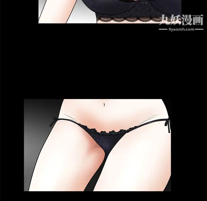 《枷锁》漫画 第35话