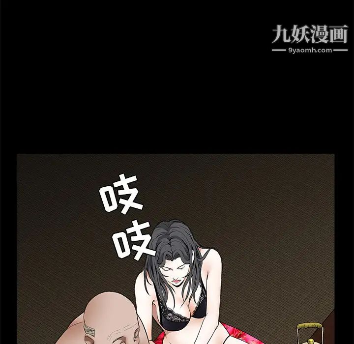《枷锁》漫画 第35话