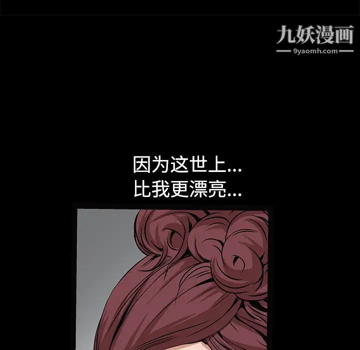 《枷锁》漫画 第35话
