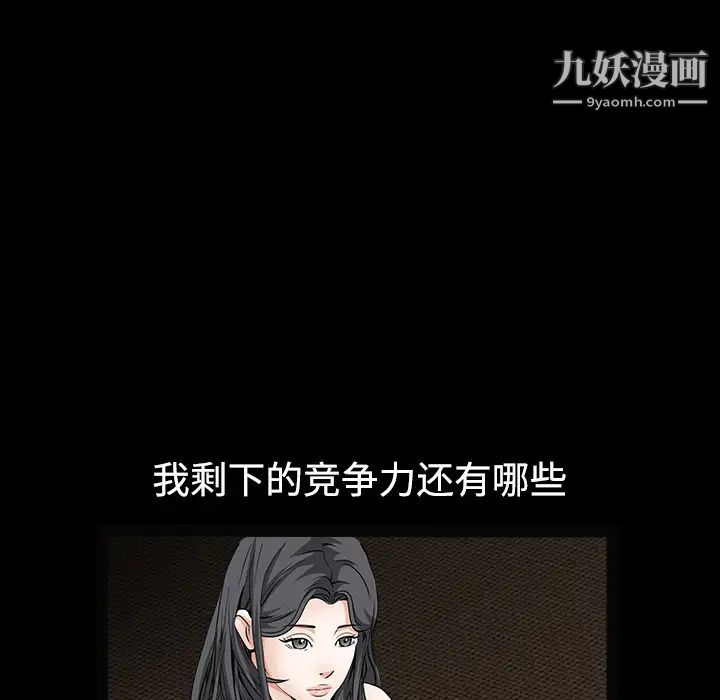 《枷锁》漫画 第35话