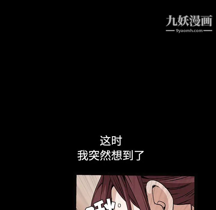 《枷锁》漫画 第35话