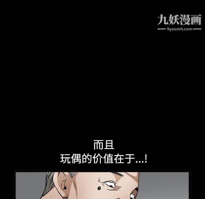 《枷锁》漫画 第35话