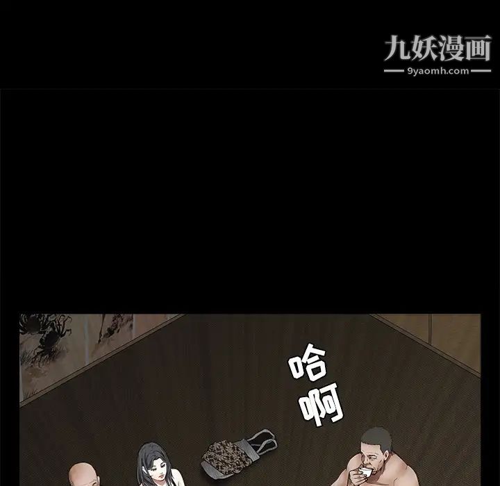 《枷锁》漫画 第35话
