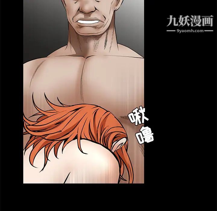 《枷锁》漫画 第35话