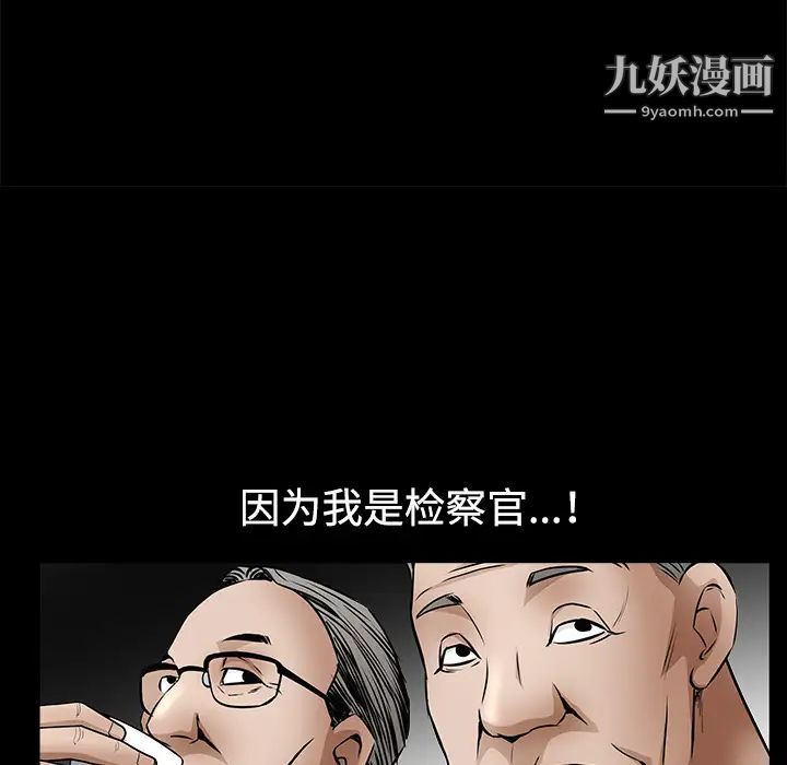 《枷锁》漫画 第35话