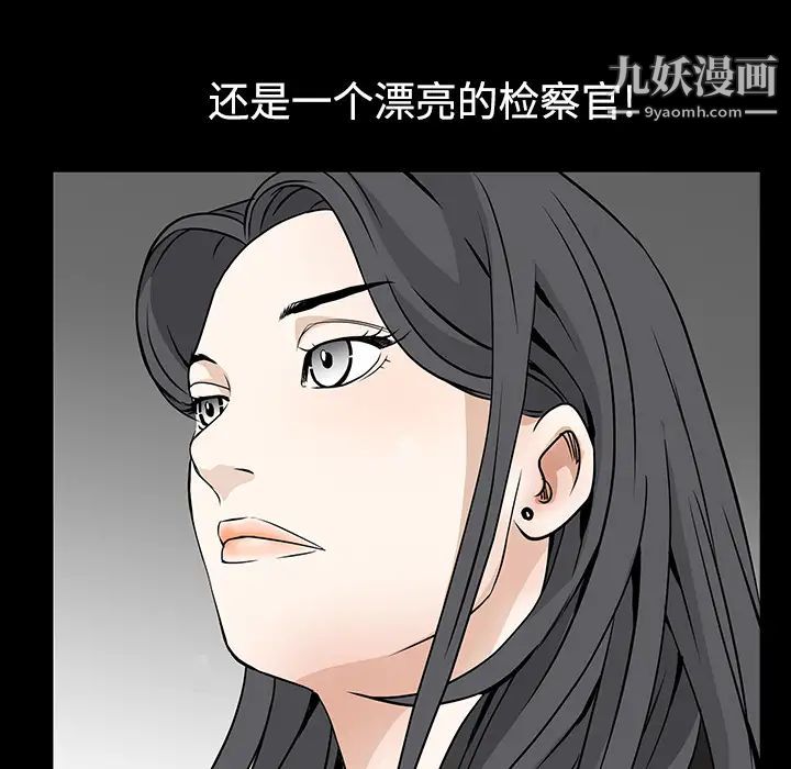 《枷锁》漫画 第35话