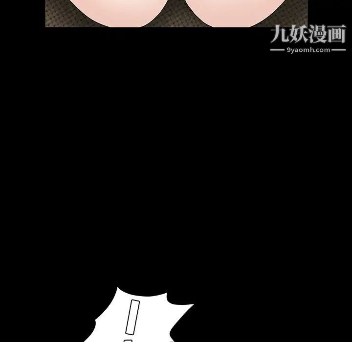 《枷锁》漫画 第35话