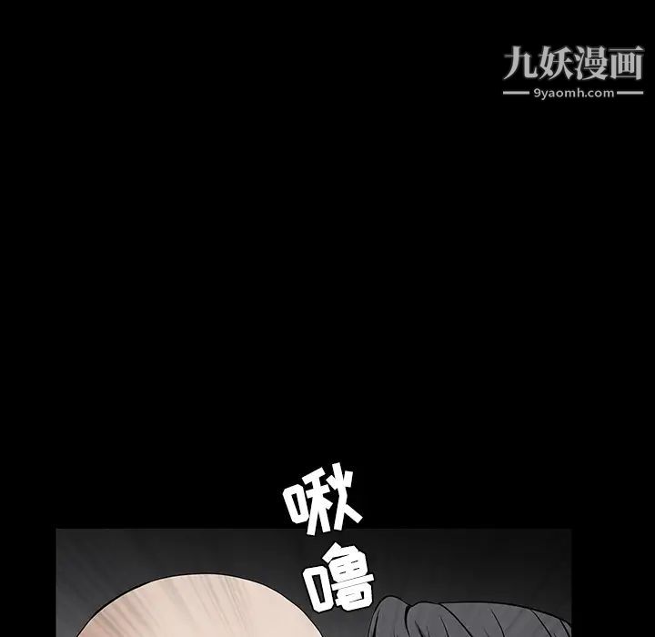 《枷锁》漫画 第35话